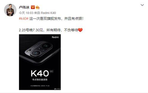 红米k40外观爆料视频,炫酷设计，视觉盛宴
