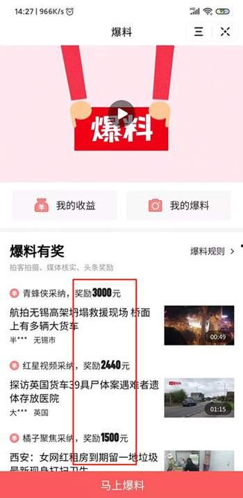 今日爆料最新事件视频,最新事件视频曝光，真相令人震惊！