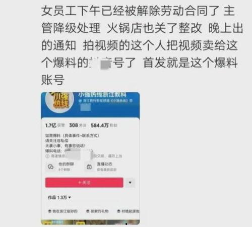 新五丰员工爆料视频,揭秘养殖场内幕  第2张