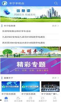 丰宁一中爆料新闻事件视频,揭秘校园内幕 第2张 丰宁一中爆料新闻事件视频,揭秘校园内幕 第2张
