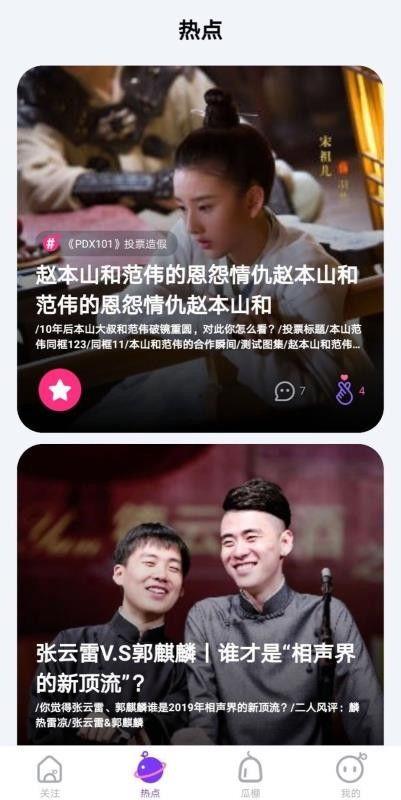 娱乐新闻吃瓜每天更新,揭秘明星幕后故事!” 第1张 娱乐新闻吃瓜每天更新,揭秘明星幕后故事!” 第1张