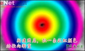 旋转彩虹爆料视频,炫彩视频背后的科技魅力 第1张 旋转彩虹爆料视频,炫彩视频背后的科技魅力 第1张