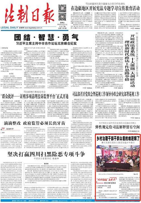 法治日报深圳爆料新闻最新,最新爆料揭示城市治理新动向 第1张 法治日报深圳爆料新闻最新,最新爆料揭示城市治理新动向 第1张