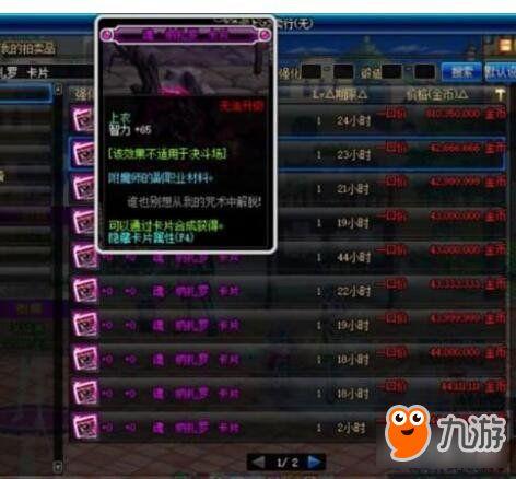 地下城最新爆料网站是,探寻神秘地下世界的一扇新窗口 第3张 地下城最新爆料网站是,探寻神秘地下世界的一扇新窗口 第3张