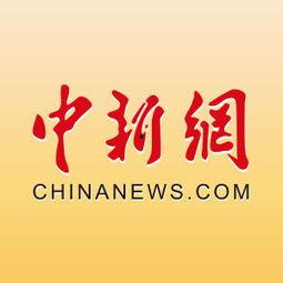 中国新闻网爆料,揭秘重大事件背后真相”  第3张