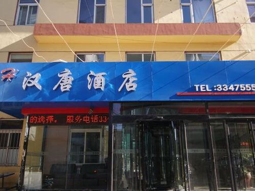 锦州饭店爆料案件最新,揭开餐饮行业潜规则黑幕 第3张 锦州饭店爆料案件最新,揭开餐饮行业潜规则黑幕 第3张