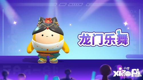 蛋仔17季最新爆料图片,神秘图片揭示全新冒险篇章 第2张 蛋仔17季最新爆料图片,神秘图片揭示全新冒险篇章 第2张