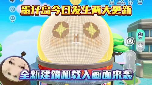 蛋仔17季最新爆料图片,神秘图片揭示全新冒险篇章 第3张 蛋仔17季最新爆料图片,神秘图片揭示全新冒险篇章 第3张