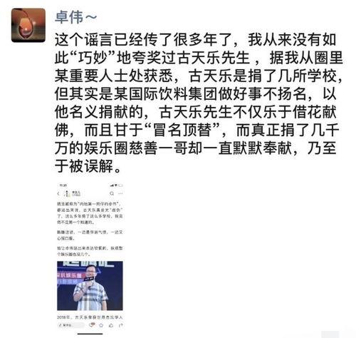 卓伟最新朋友圈爆料,娱乐圈惊天大瓜揭露！  第2张