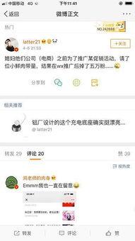 吃瓜娱乐 爆料微博下载,吃瓜娱乐微博爆料背后的真相  第3张