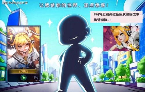 新皮肤动画爆料视频,炫酷特效,视觉盛宴即将来袭! 第2张 新皮肤动画爆料视频,炫酷特效,视觉盛宴即将来袭! 第2张