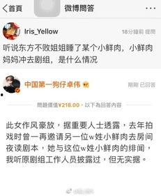 卓伟十月份明星爆料视频,明星幕后故事大揭秘