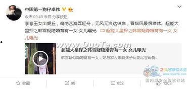 卓伟十月份明星爆料视频,明星幕后故事大揭秘  第2张