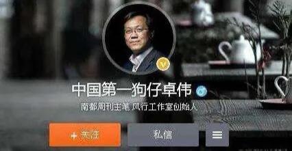 卓伟十月份明星爆料视频,明星幕后故事大揭秘  第3张