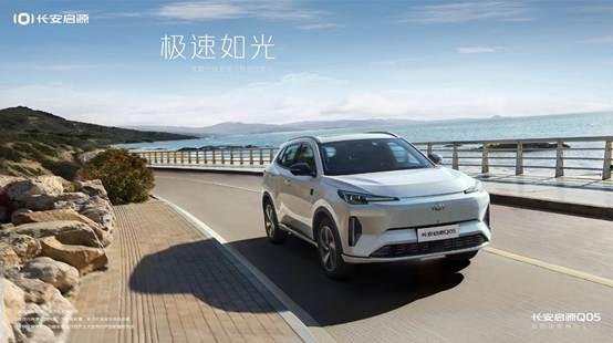 长安启源新车爆料最新消息,科技赋能,引领未来出行新风尚 第2张 长安启源新车爆料最新消息,科技赋能,引领未来出行新风尚 第2张