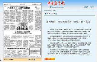 郑州今日头条最火爆爆料,惊爆!揭秘XXX背后惊人真相 第3张 郑州今日头条最火爆爆料,惊爆!揭秘XXX背后惊人真相 第3张