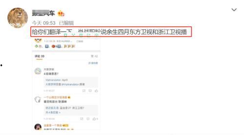 肖战杨紫娱乐爆料,揭秘明星幕后故事  第2张
