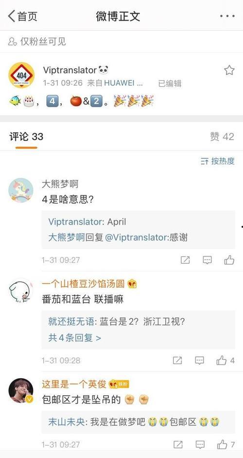 肖战杨紫娱乐爆料,揭秘明星幕后故事  第3张