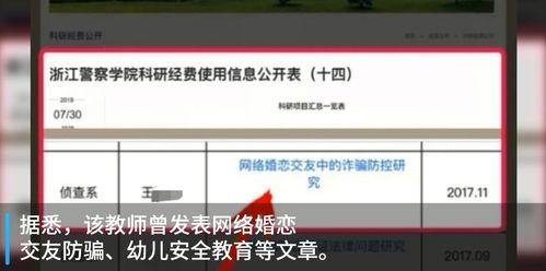 浙江教育爆料新闻事件最新,真相揭晓！  第2张