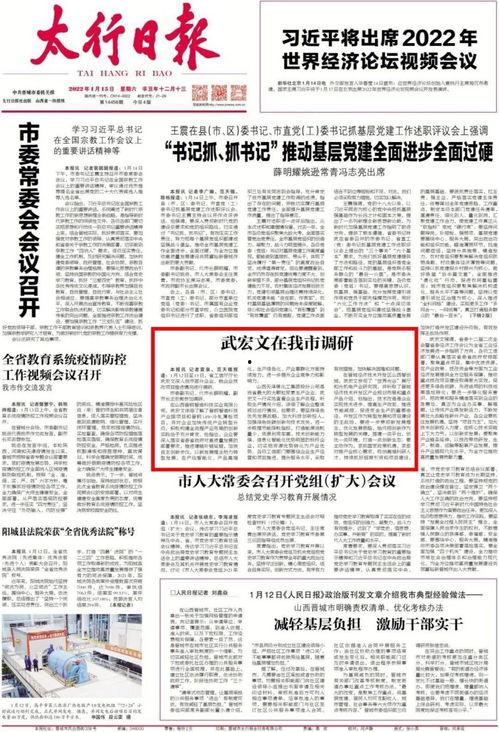 晋城最新爆料新闻报道,揭秘神秘事件背后的真相 第3张 晋城最新爆料新闻报道,揭秘神秘事件背后的真相 第3张