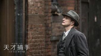 天才捕手在线观看,揭秘天才背后的故事  第2张