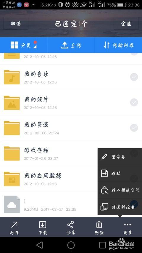 新春园林爆料视频下载百度网盘,跟随视频一探百度网盘下载奥秘 第2张 新春园林爆料视频下载百度网盘,跟随视频一探百度网盘下载奥秘 第2张