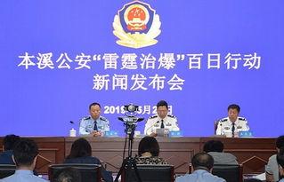 本溪最新爆料新闻报道,揭秘事件背后惊人真相