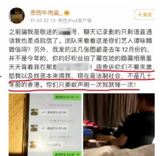 最新偷鱼爆料事件新闻报道,揭秘网络爆料背后的真相与争议  第3张