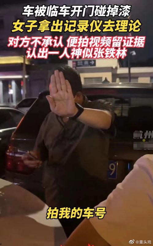 张铁林最新爆料视频,娱乐圈内幕大曝光 第3张 张铁林最新爆料视频,娱乐圈内幕大曝光 第3张