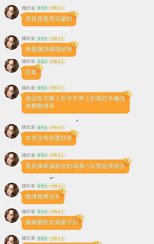 娱乐吃瓜酱中医数值,揭秘中医数值背后的神奇疗效  第3张