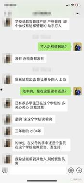 学校爆料视频在哪看的啊,学校爆料视频观看指南  第2张