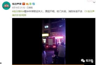 学校爆料视频在哪看的啊,学校爆料视频观看指南  第3张