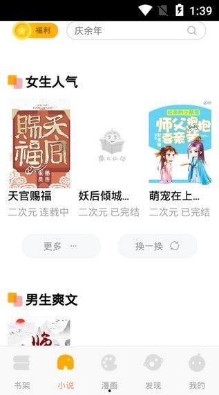 吃瓜日常小说琪琪免费阅读,琪琪的免费阅读之旅