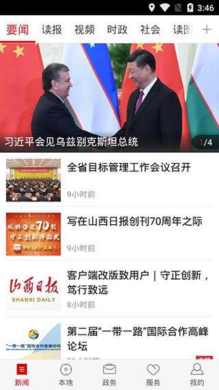 今日爆料新闻图片视频,今日爆料新闻图片视频背后的惊人真相  第2张