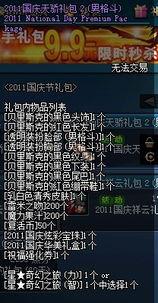 白虎音效卡爆料视频下载,音效盛宴背后的技术解析与亮点展示 第3张 白虎音效卡爆料视频下载,音效盛宴背后的技术解析与亮点展示 第3张