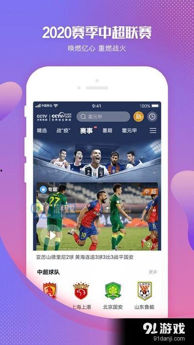 cctv9在线直播观看正在直播,聚焦全球热点,洞察世界风云 第3张 cctv9在线直播观看正在直播,聚焦全球热点,洞察世界风云 第3张