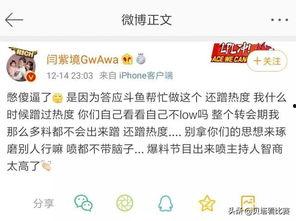 胡欣怡最新爆料新闻直播,揭秘娱乐圈最新劲爆事件 第3张 胡欣怡最新爆料新闻直播,揭秘娱乐圈最新劲爆事件 第3张