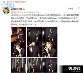 八卦爆料在线观看视频免费,免费在线观看,揭秘娱乐圈幕后风云 第2张 八卦爆料在线观看视频免费,免费在线观看,揭秘娱乐圈幕后风云 第2张