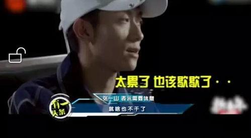 张一山娱乐圈吃瓜视频,揭秘明星幕后生活 第2张 张一山娱乐圈吃瓜视频,揭秘明星幕后生活 第2张