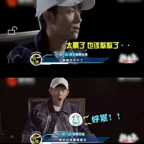 张一山娱乐圈吃瓜视频,揭秘明星幕后生活 第3张 张一山娱乐圈吃瓜视频,揭秘明星幕后生活 第3张