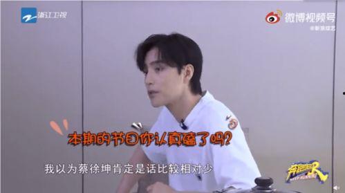 蔡徐坤爆料直播录屏视频,揭秘幕后精彩瞬间 第3张 蔡徐坤爆料直播录屏视频,揭秘幕后精彩瞬间 第3张