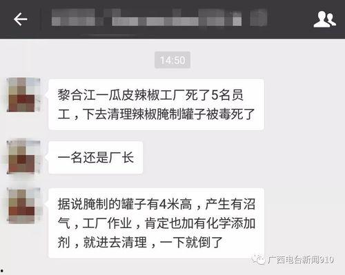 新闻爆料中毒事件,真相调查正在进行中”  第2张