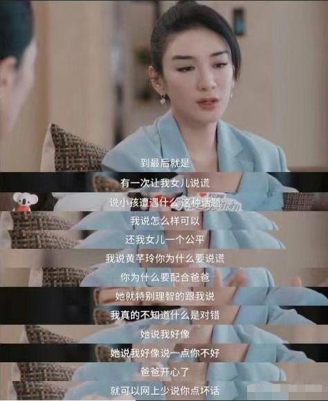 樊仔前夫爆料视频,婚姻真相曝光  第2张