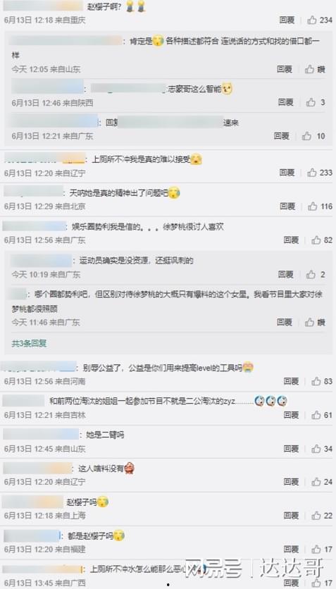娱乐吃瓜大八卦微博截图,吃瓜群众热议的微博截图大揭秘！”  第2张