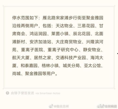 兰州爆料最新消息今天,“兰州突发!最新爆料事件引发社会关注” 第2张 兰州爆料最新消息今天,“兰州突发!最新爆料事件引发社会关注” 第2张