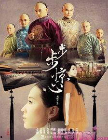 电视剧步步惊心在线观看,穿越时空的爱恋，揭秘清朝宫廷风云  第3张
