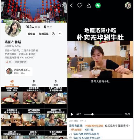 爆料洛阳网红视频大全下载,揭秘热门短视频背后的精彩瞬间  第2张