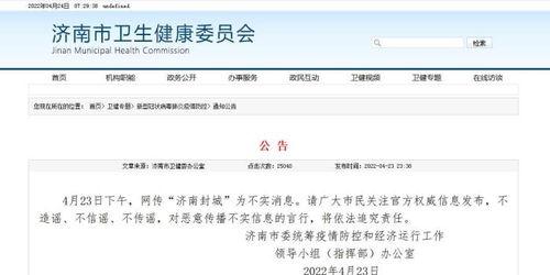 济南网络公司最新爆料,揭秘行业黑幕与技术创新突破  第3张