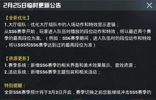 赛季手册ss6爆料最新,全新战术策略与神秘英雄降临 第3张 赛季手册ss6爆料最新,全新战术策略与神秘英雄降临 第3张