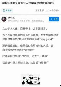 吃瓜沙雕剧情小说免费阅读,沙雕剧情小说免费阅读大揭秘  第2张